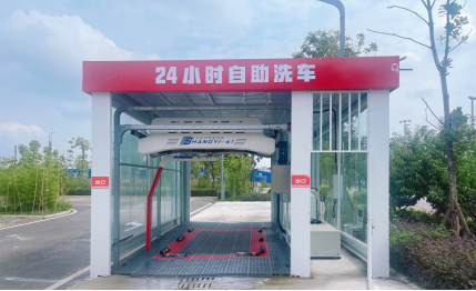“我”為群眾辦實事——長江源公司投運 “24小時自助洗車”系統
