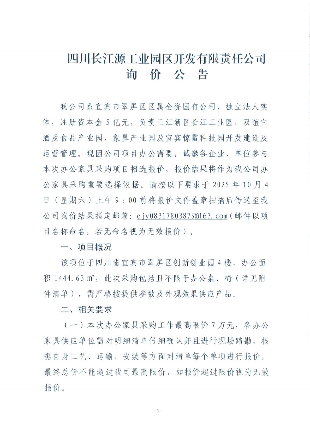 掛網公告